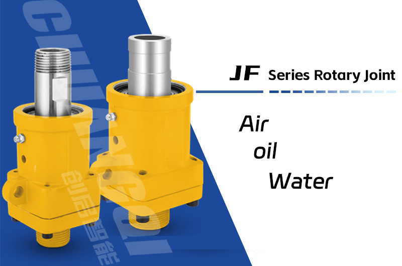 JF型冷卻水機(jī)械密封旋轉(zhuǎn)接頭