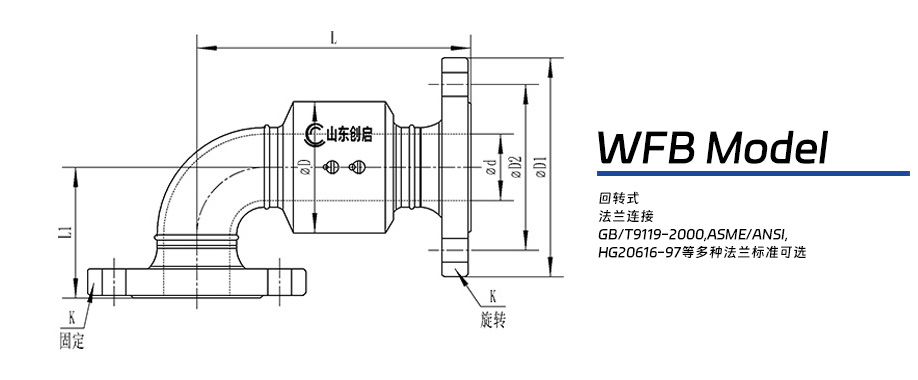 WFB型回轉(zhuǎn)接頭圖紙