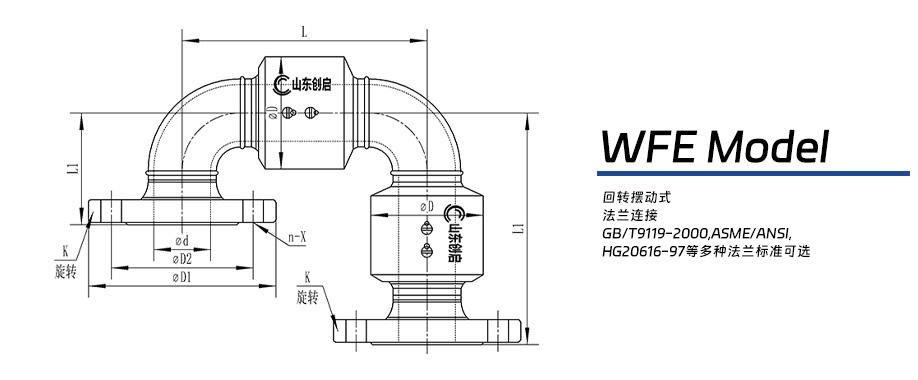 WFE型回轉(zhuǎn)接頭圖紙