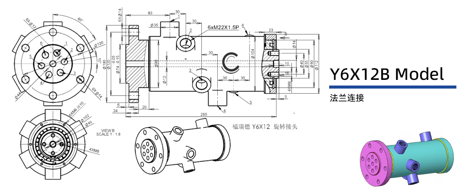 Y6X12B型六通路通氣旋轉(zhuǎn)接頭圖紙及簡(jiǎn)介