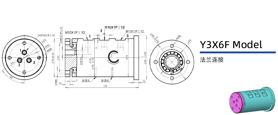 Y3X6F型多介質(zhì)三通路旋轉(zhuǎn)接頭圖紙及簡(jiǎn)介