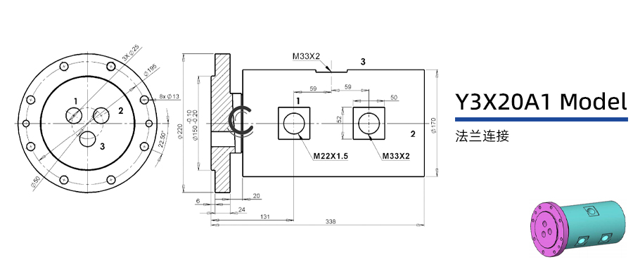 Y3X20A1型三通路液壓旋轉(zhuǎn)接頭圖紙及簡介