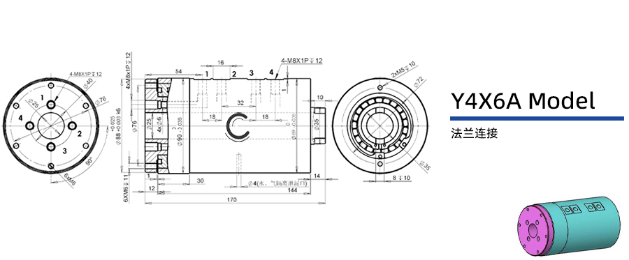 Y4X6A型通氣四通路旋轉接頭圖紙及簡介