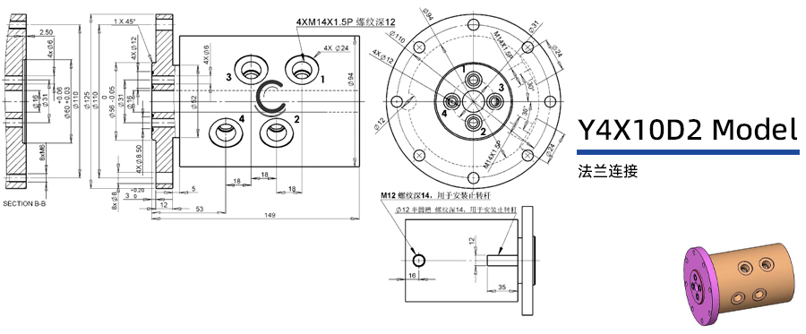 Y4X10D2型多介質四通路旋轉接頭圖紙及簡介