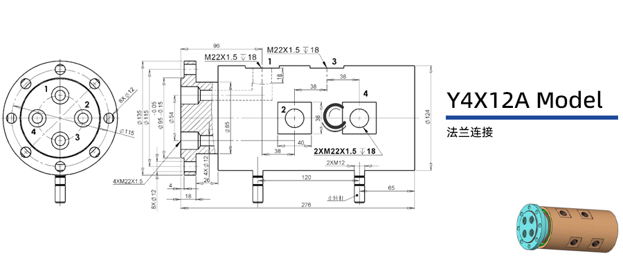 Y4X12A型通氣四通路旋轉接頭圖紙及簡介