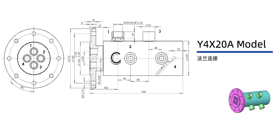 Y4X20A型通氣四通路旋轉接頭圖紙及簡介