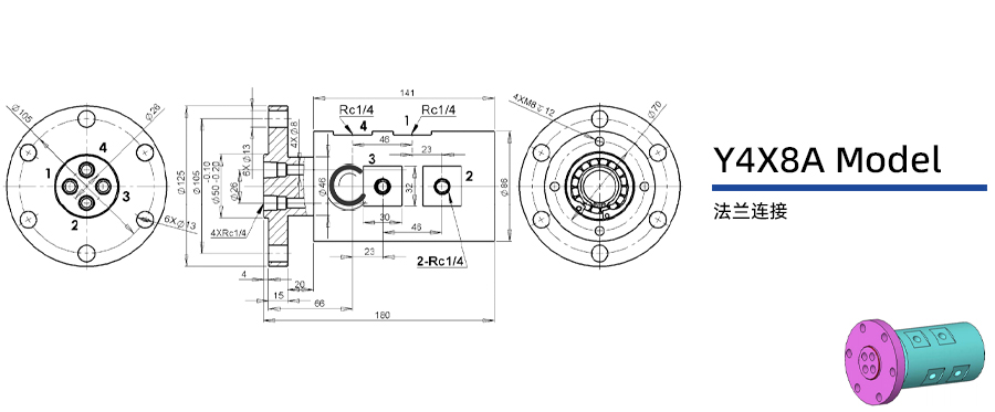 Y4X8A型四通路液壓旋轉(zhuǎn)接頭圖紙及簡(jiǎn)介