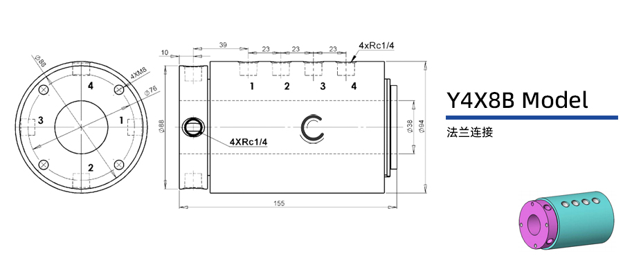 Y4X8B型多介質四通路旋轉接頭圖紙及簡介