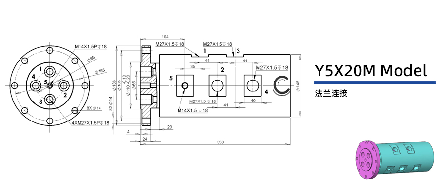 Y5X20M型五通路通水旋轉(zhuǎn)接頭圖紙及簡介